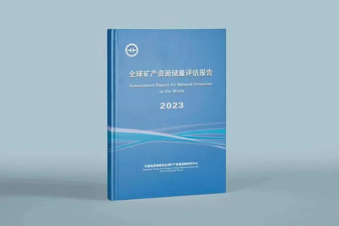 鋰礦儲(chǔ)量近1.35億噸！自然資源部發(fā)布全球礦產(chǎn)資源儲(chǔ)量評(píng)估報(bào)告