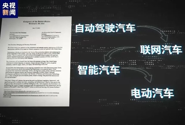 美國炒作“中國電動汽車威脅論”，總共分幾步？