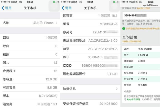 iPhone以舊換新進中國！95成新5s只折1500元