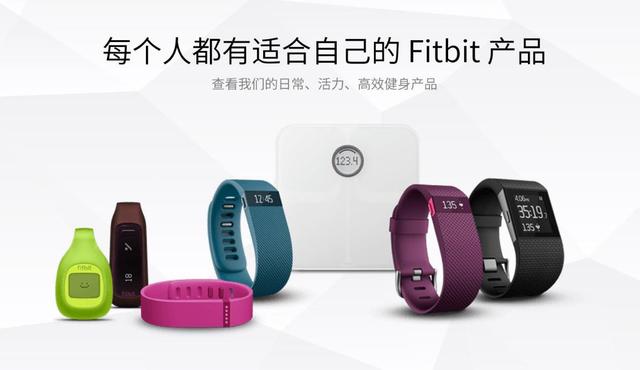 在PK掉眾多創(chuàng)業(yè)公司后 Fitbit拿什么和巨頭拼？