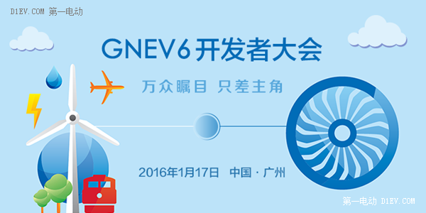 萬眾矚目,只差主角! GNEV6開發(fā)者大會(huì)等你報(bào)名