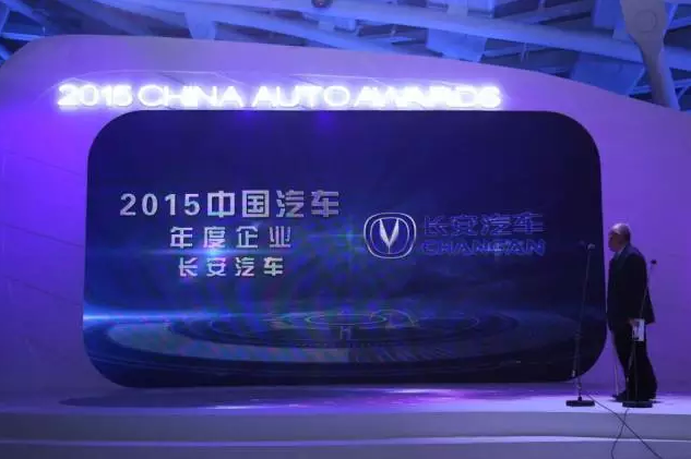 2015年長安汽車?yán)塾嬩N售277.7萬輛  同比增長9.1%