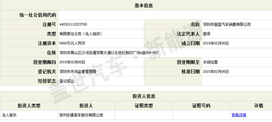 23款新能源車型通過深圳2016年首批備案