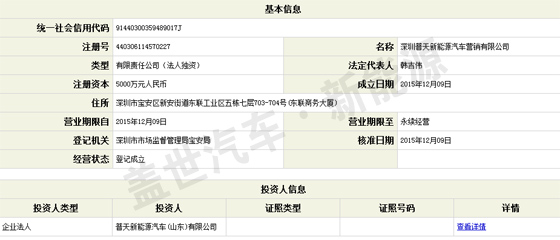 23款新能源車型通過深圳2016年首批備案