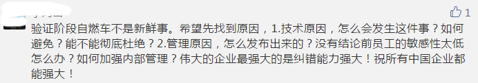 谷神電池自燃,威馬報(bào)廢試裝車自燃