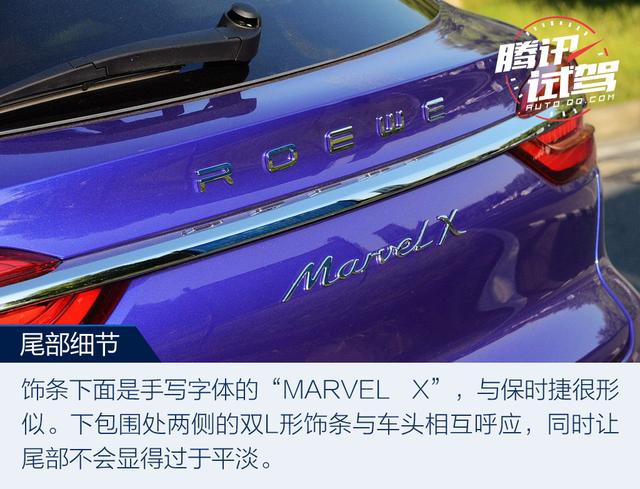 電動車界的“網(wǎng)紅” 試駕榮威MARVEL X兩驅(qū)版