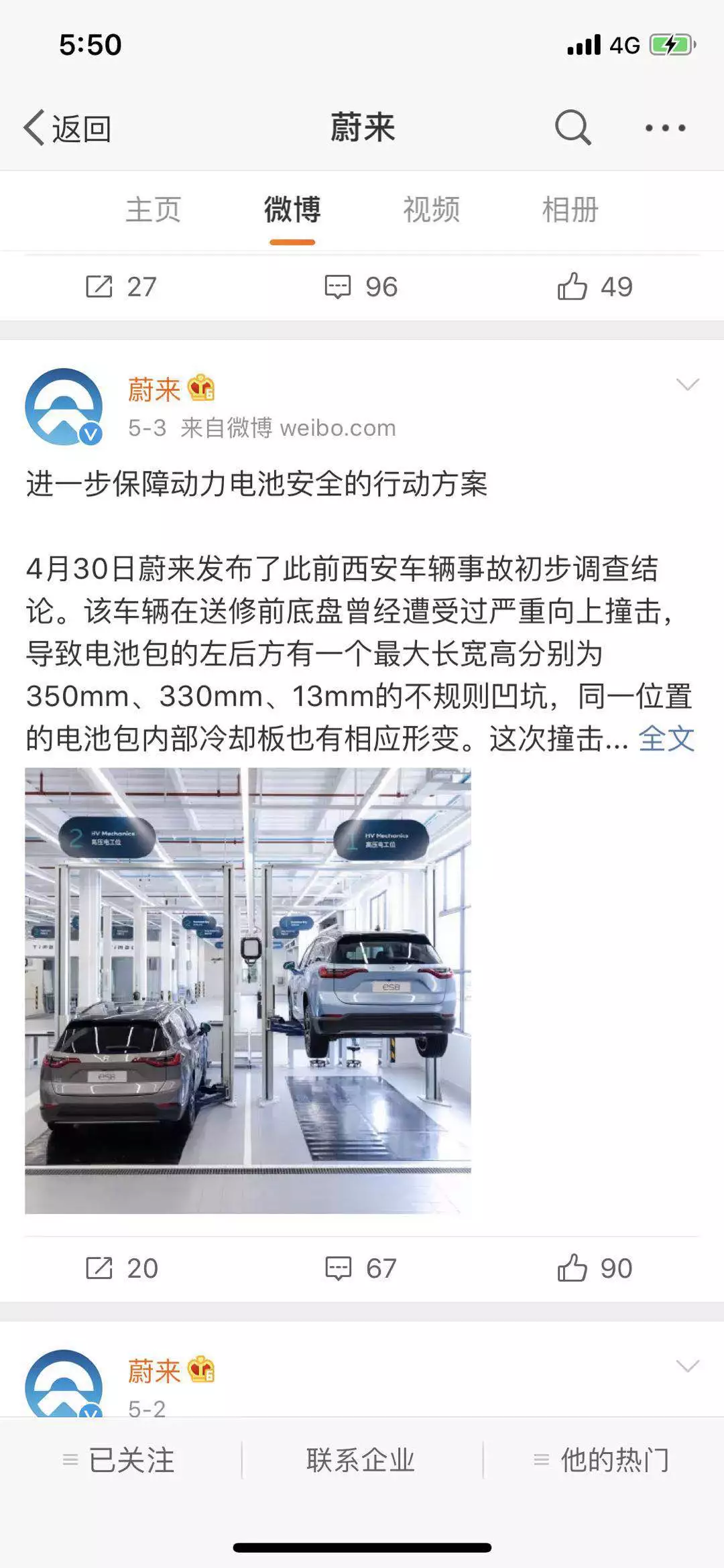 對(duì)標(biāo)電動(dòng)車起火：企業(yè)處理方式為何大相徑庭？