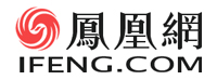 鳳凰網(wǎng)