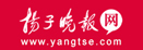 揚(yáng)子晚報(bào)