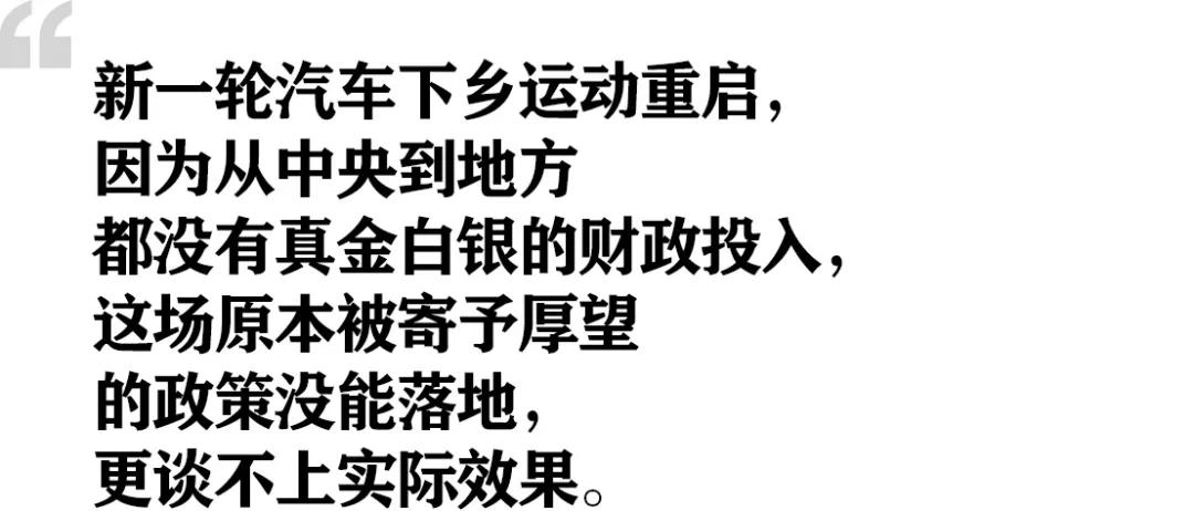 為什么不考慮新能源汽車下鄉(xiāng)政策？