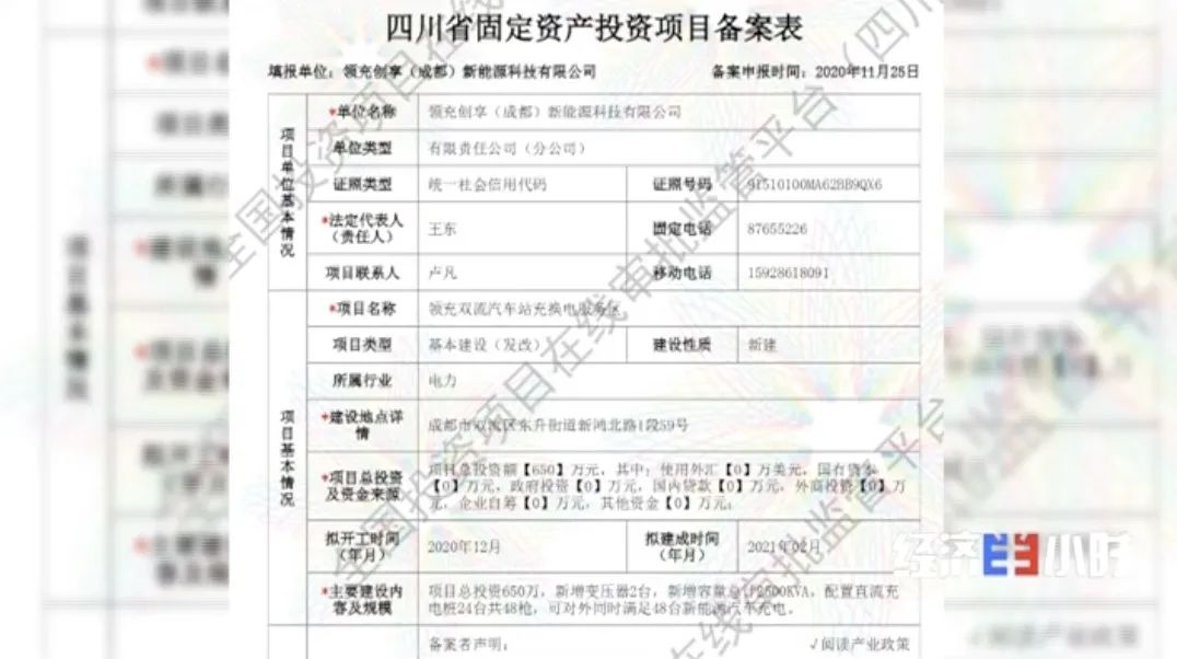 坐等收錢(qián)？充電樁投資騙局大起底！有人已被騙160萬(wàn)