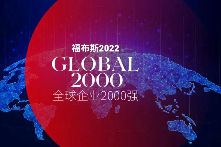 福布斯發(fā)布2022全球企業(yè)2000強：寧德時代升至第296位 蔚來和理想首次上榜