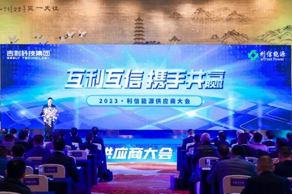 吉利已入主 利信能源目標(biāo)2027年鋰電池產(chǎn)能達(dá)27GWh