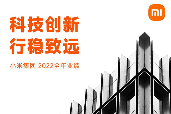 小米2022年智能汽車等業(yè)務(wù)投入31億 2024年量產(chǎn)目標(biāo)不變