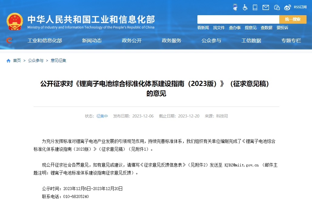 上半年鋰電池全行業(yè)營收6000億元 工信部發(fā)文推進(jìn)標(biāo)準(zhǔn)體系建設(shè)