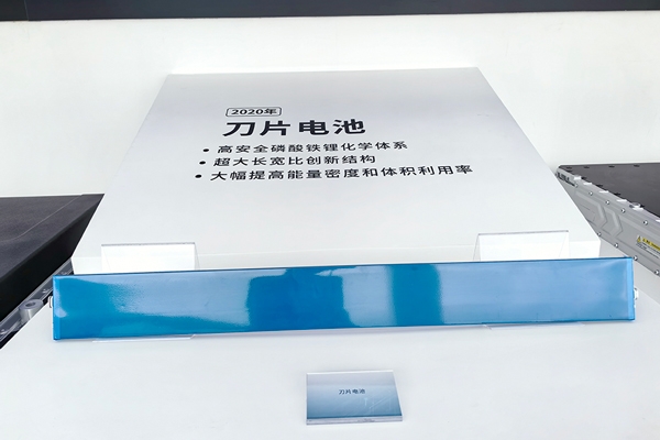 籌劃一年多后 兩家車企終止與弗迪電池等合資投建電池廠