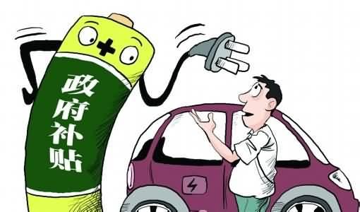 新能源補(bǔ)貼車型增至7款 京純電動(dòng)車私人消費(fèi)最低7.48萬(wàn)