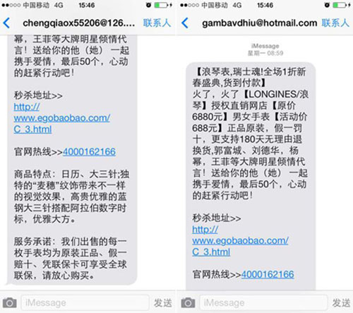 蘋果手機iMessage垃圾信息泛濫 攔截效果不佳