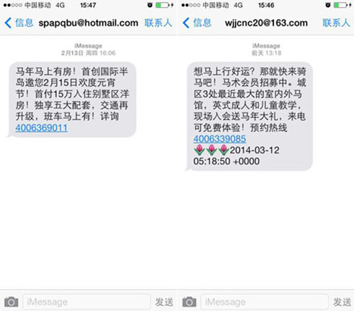 蘋果手機iMessage垃圾信息泛濫 攔截效果不佳