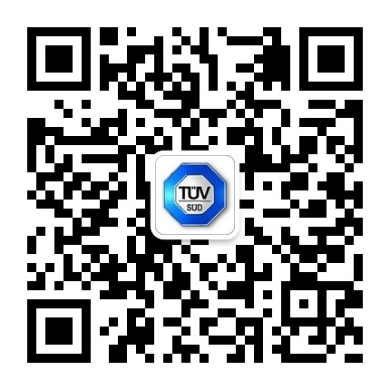 TüV 南德意志集團(tuán)：你將受益的7場電池技術(shù)交流會