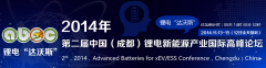 企業(yè)家熱議鋰電“達(dá)沃斯” 不僅僅是平臺(tái)和資源