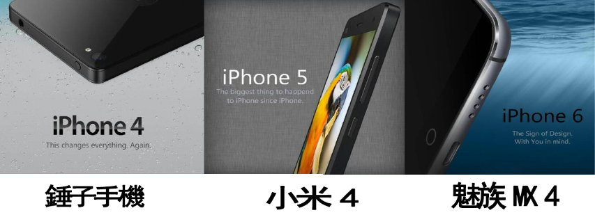 蘋果iPhone 6 未發(fā)布  中國“山寨版”iPhone 全系列登場