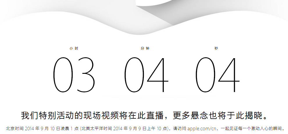 蘋果盈利模式或因iPhone 6和iWatch而發(fā)生轉(zhuǎn)變