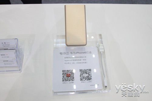 iPhone6移動(dòng)電源唱主角 電小二參展高交會(huì)