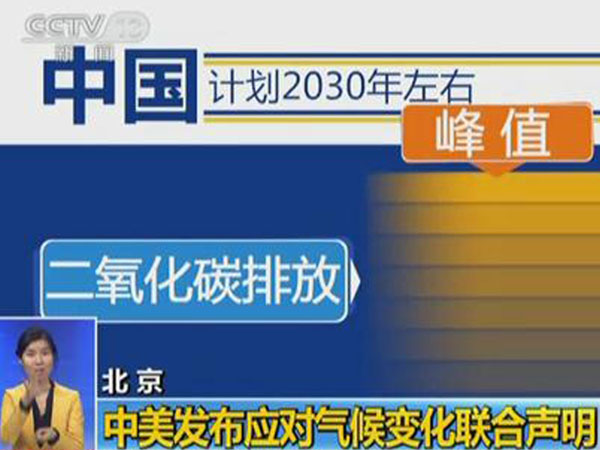 中美合作限碳排  新能源汽車行業(yè)再迎大利好