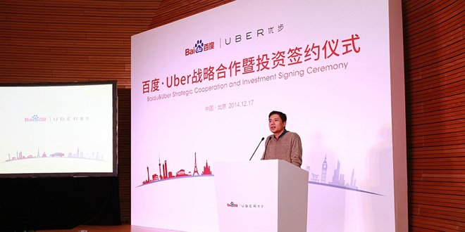 百度宣布投資Uber 李彥宏半年前萌生投資意向