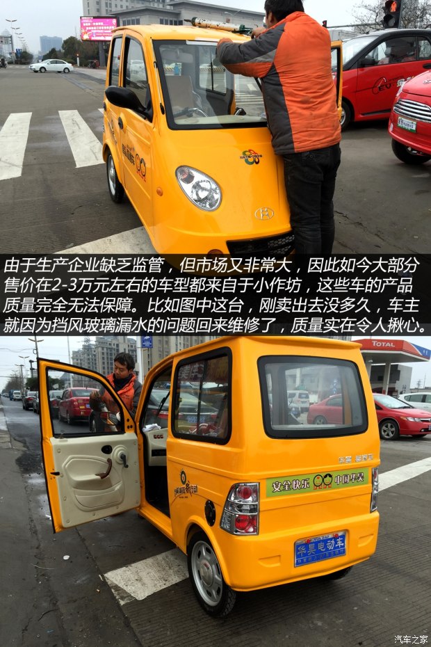 汽車之家