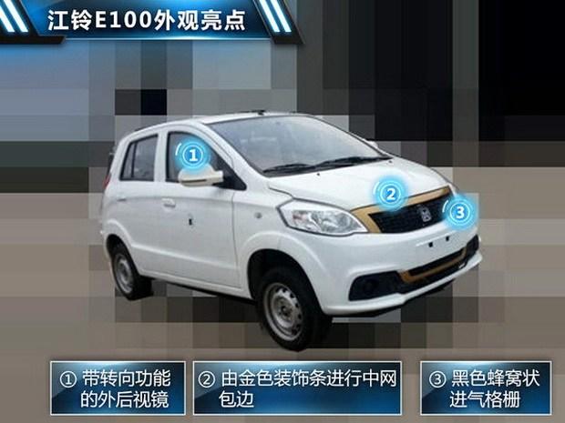 配鋰離子電池組 江鈴E100電動(dòng)車曝光 （圖）