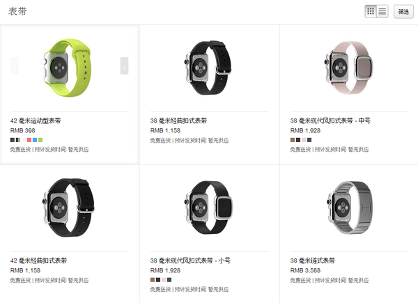 蘋(píng)果Apple Watch開(kāi)啟預(yù)約之旅：將于10日下午3點(diǎn)01分起預(yù)約