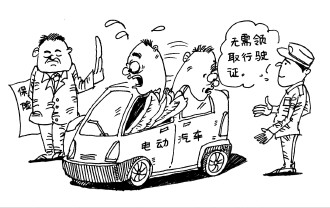 電動(dòng)汽車(chē)  保險(xiǎn)責(zé)任