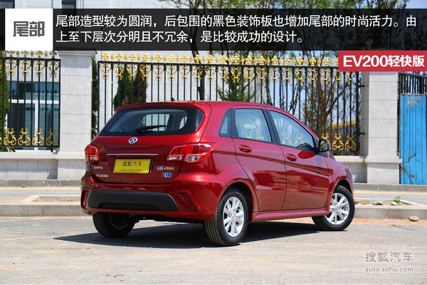 北汽推出EV200輕快版   入門價格低  無懼道路限行