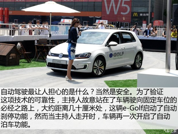 大眾展示新技術(shù)：記憶式泊車  半小時(shí)無(wú)線快沖充電 