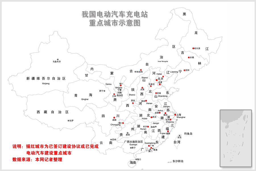 充電樁分化：特斯拉獨立建網  國內車企靠公共配套