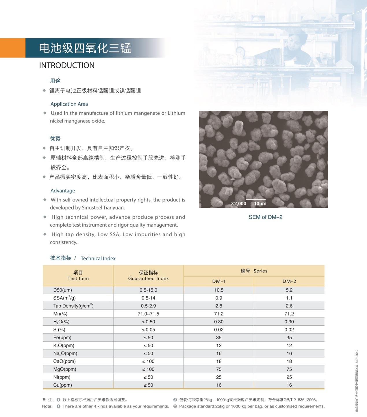 中鋼天源確認(rèn)出席第三屆鋰電“達(dá)沃斯”論壇