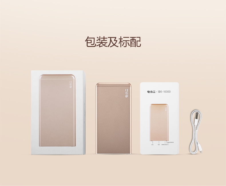 玫瑰金華麗來襲 電小二iPhone專用充電寶上市！