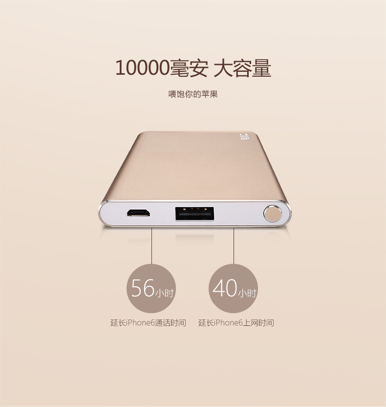 玫瑰金華麗來(lái)襲 電小二iPhone專用充電寶上市！