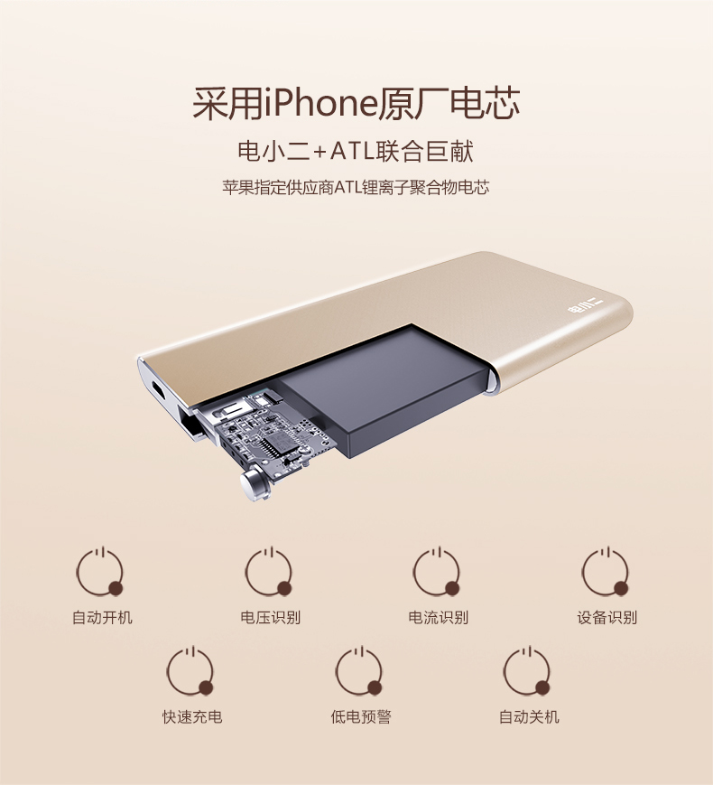 玫瑰金華麗來(lái)襲 電小二iPhone專用充電寶上市！