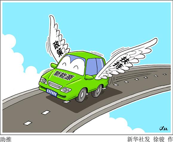 八部委：降低新能源汽車和二手車貸款首付比例