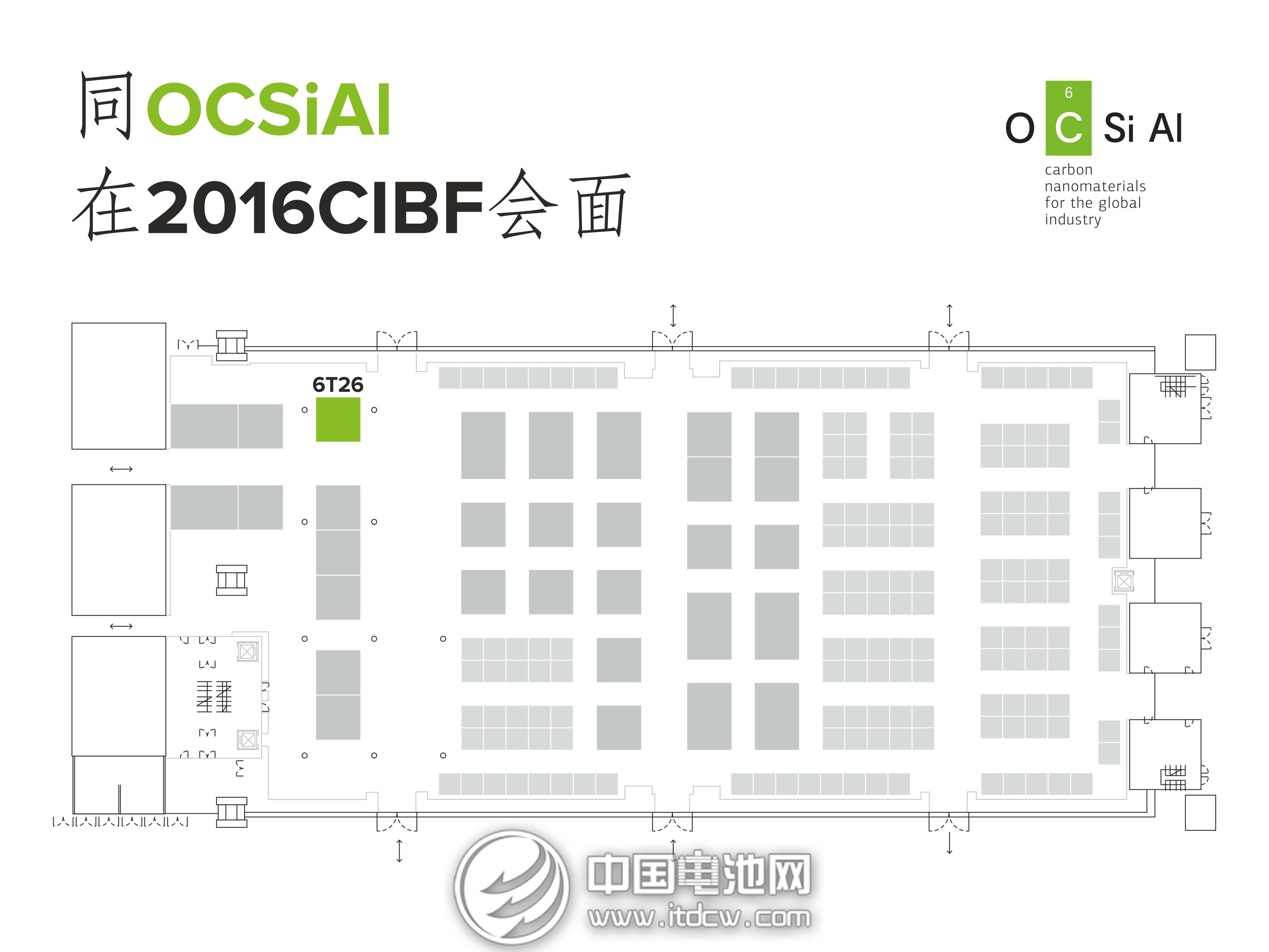 OCSIAL將參加CIBF2016 提供鋰電池碳納米管解決方案