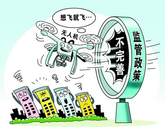 “無人機(jī)不能無人管” 業(yè)界盼細(xì)化管理規(guī)則