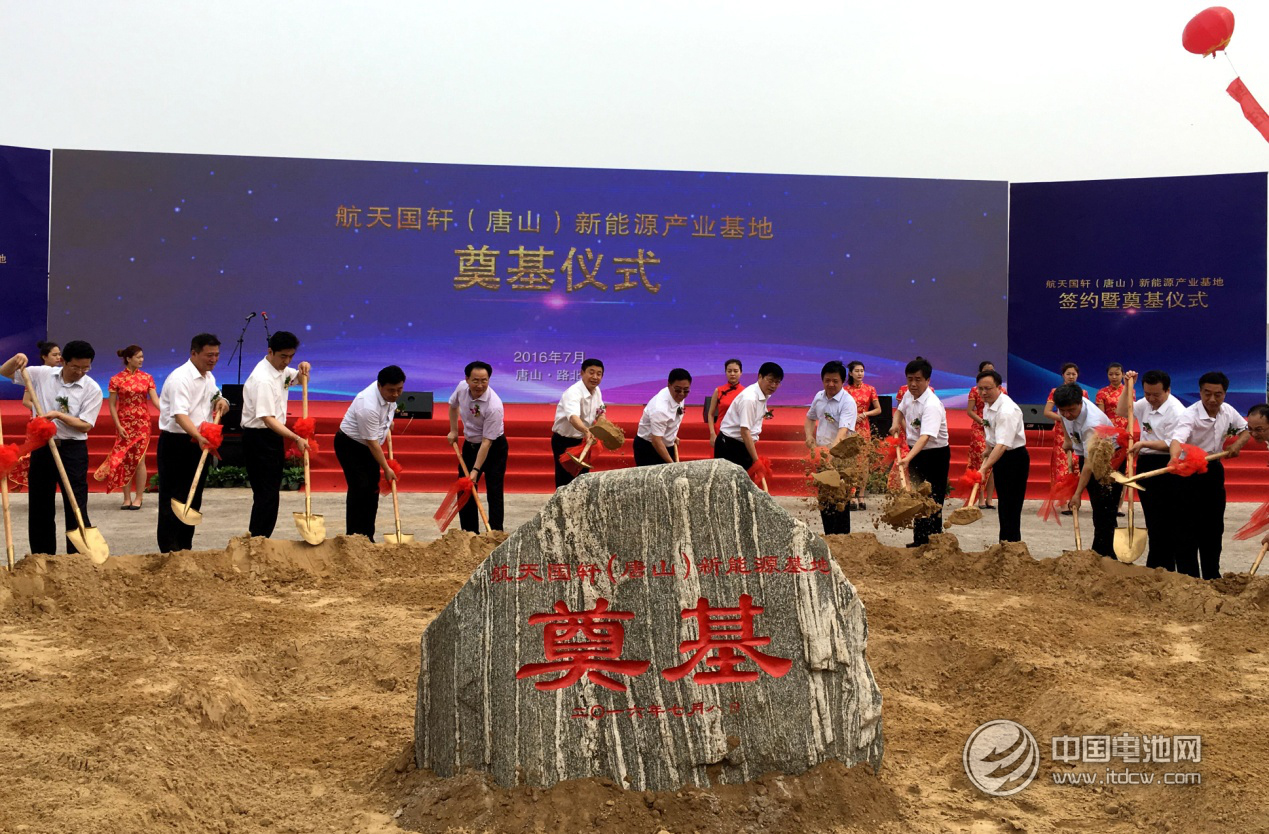 各方代表共同為航天國軒（唐山）項(xiàng)目奠基培土