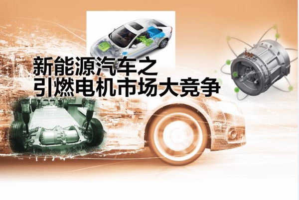 資本爭相布局 新能源汽車之火引燃電機市場大競爭