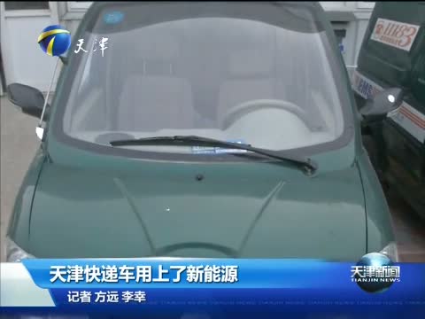 郵政電動車