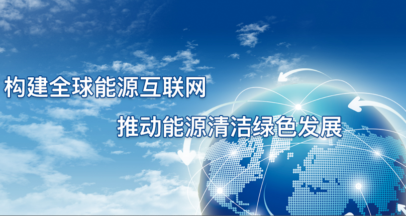 國網(wǎng)擬停止墊付光伏補貼 業(yè)界擔(dān)心分布式投資熱情降溫