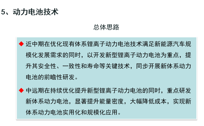 歐陽明高：詳解節(jié)能和新能源汽車技術(shù)路線圖