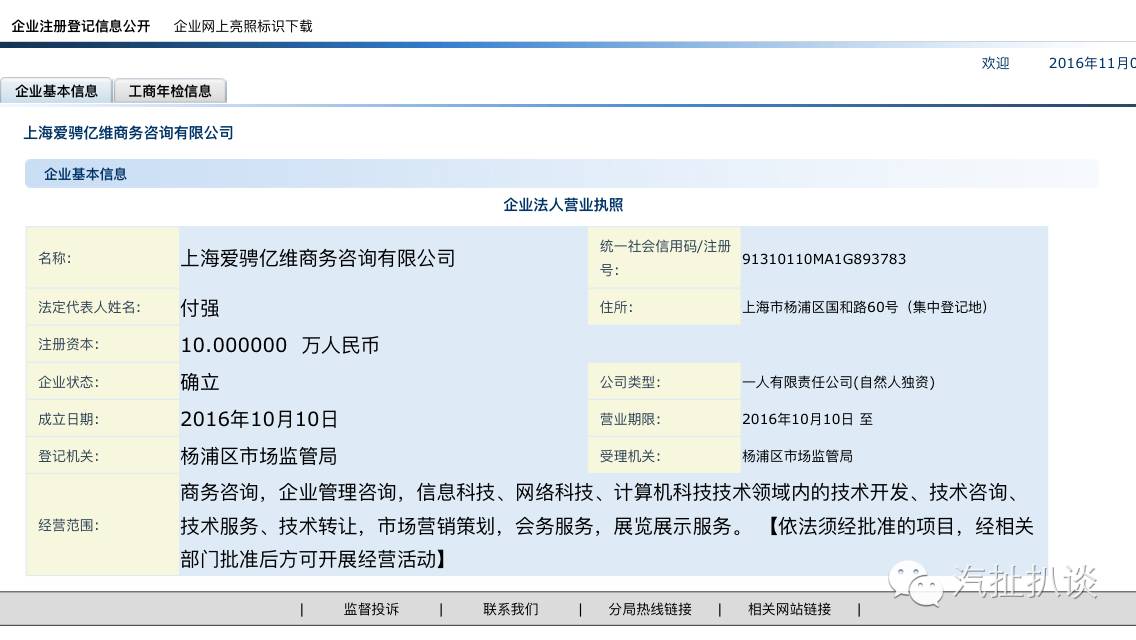 獨(dú)家 | 富士康或已停止投資，少了制造商的和諧富騰還如何玩轉(zhuǎn)汽車？